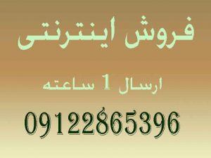 فروش بلکا اینترنتی